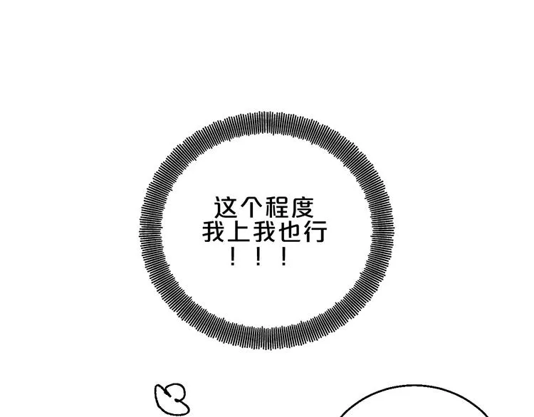 第3话 第一个病人：化妆上瘾 第110页