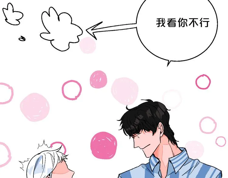 第3话 第一个病人：化妆上瘾 第111页