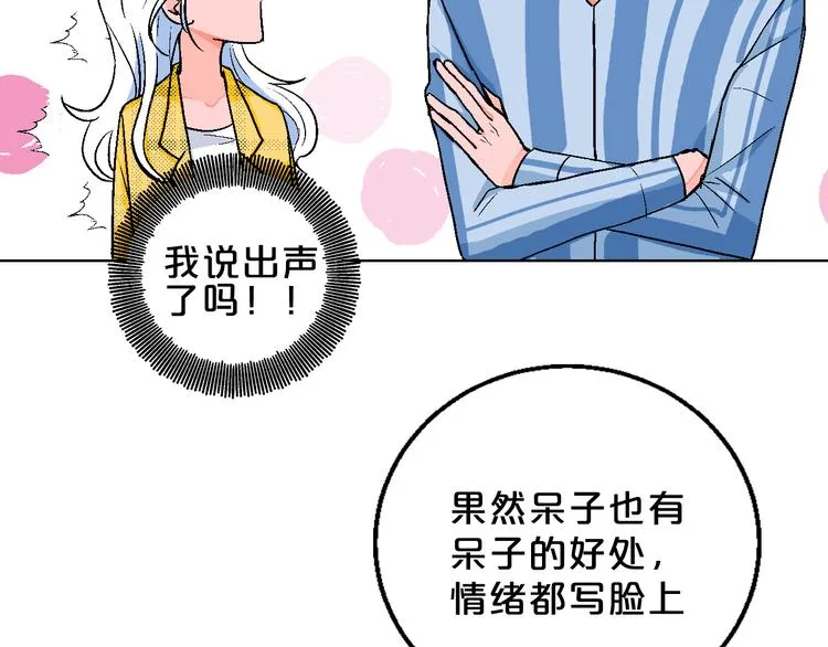 第3话 第一个病人：化妆上瘾 第112页