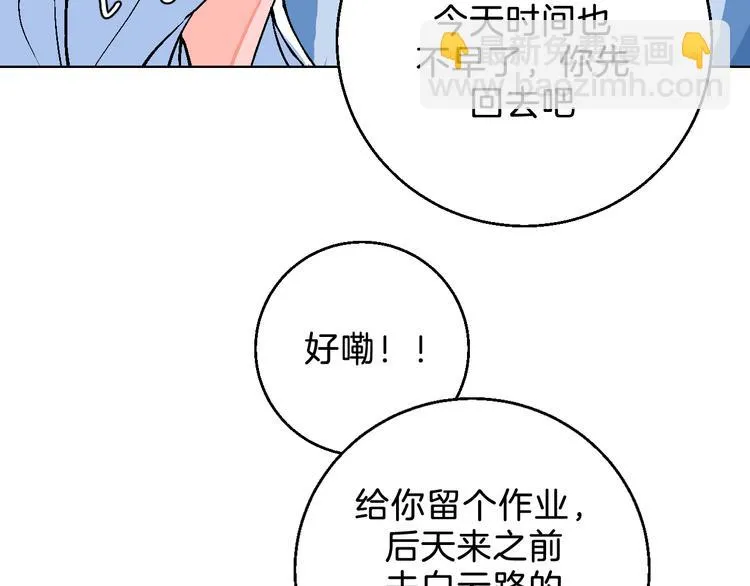 第3话 第一个病人：化妆上瘾 第115页