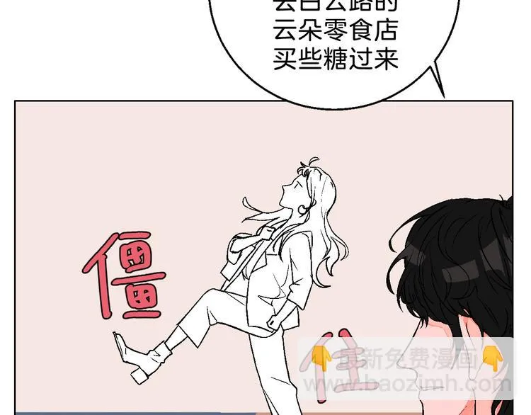 第3话 第一个病人：化妆上瘾 第116页