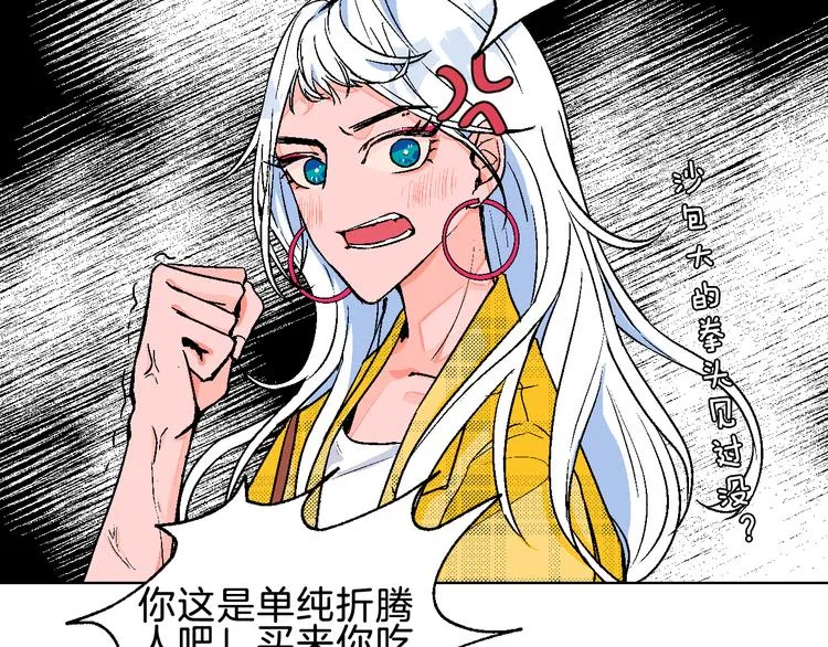 第3话 第一个病人：化妆上瘾 第118页