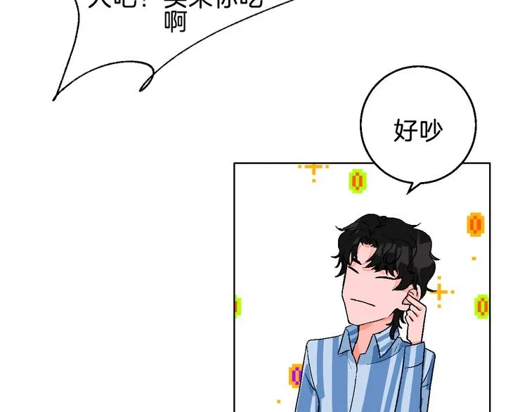 第3话 第一个病人：化妆上瘾 第119页