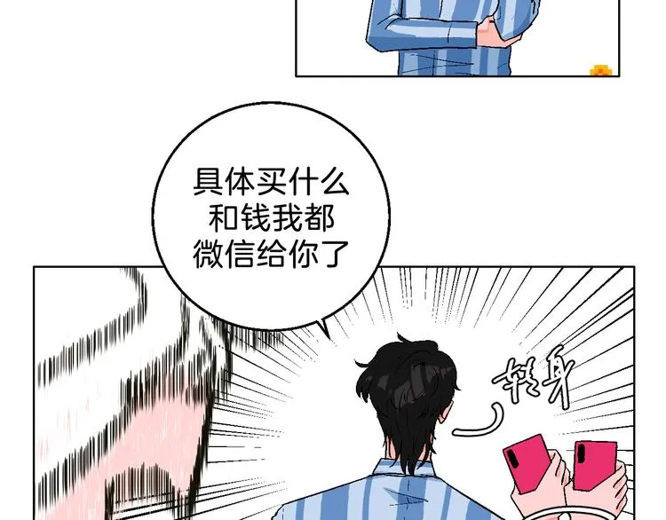 第3话 第一个病人：化妆上瘾 第120页