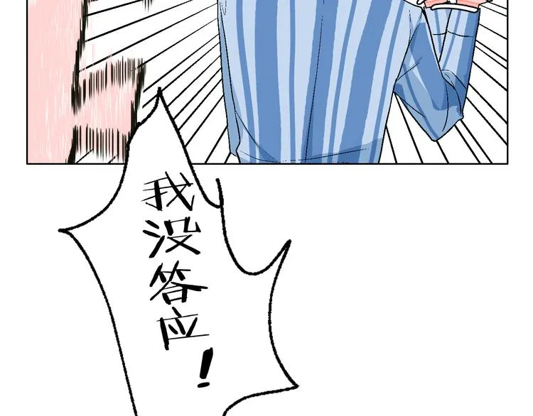 第3话 第一个病人：化妆上瘾 第121页