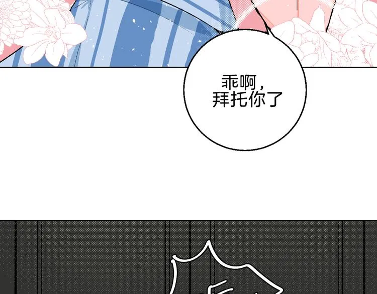 第3话 第一个病人：化妆上瘾 第123页