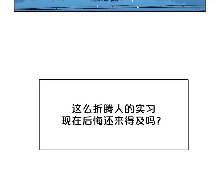第3话 第一个病人：化妆上瘾 第126页
