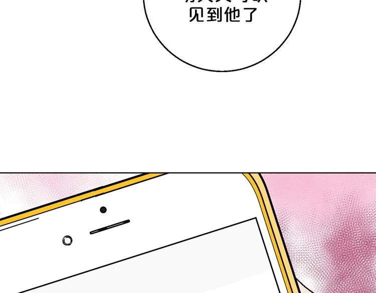 第4话 心动VS即刻失恋 第25页