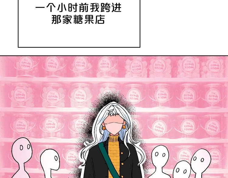第4话 心动VS即刻失恋 第43页