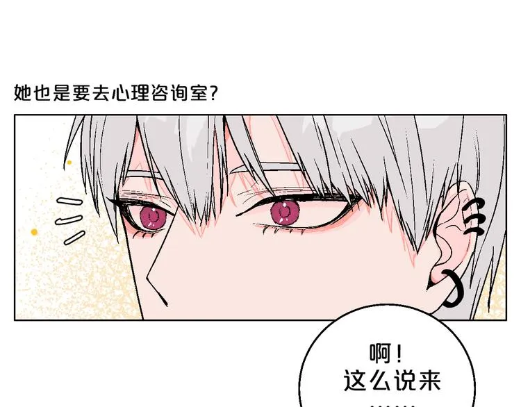 第4话 心动VS即刻失恋 第66页