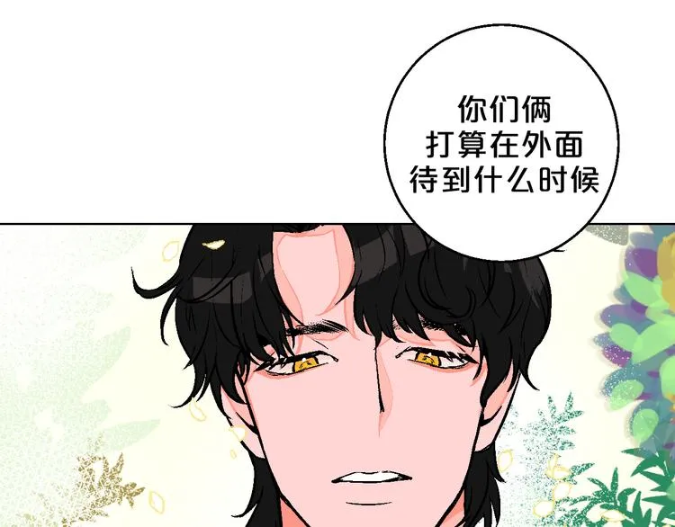 第4话 心动VS即刻失恋 第71页