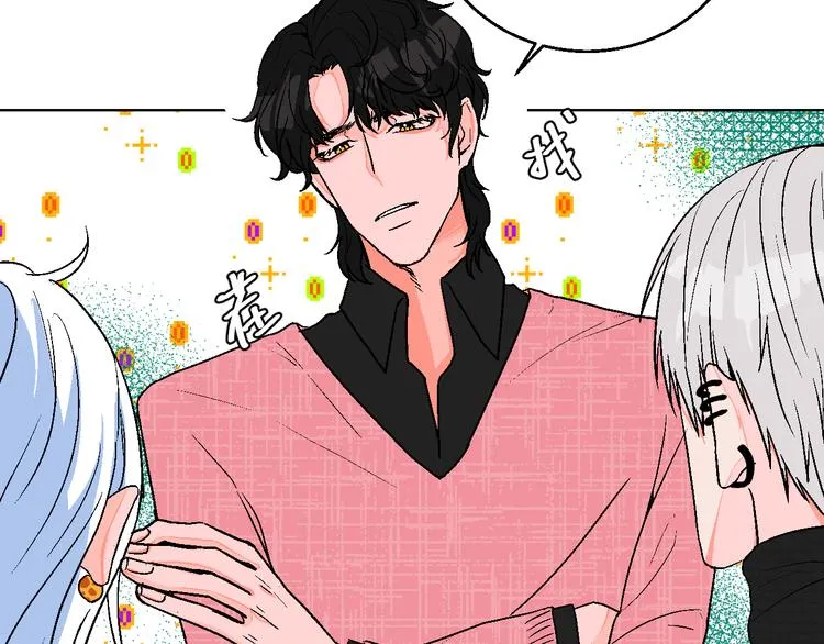 第4话 心动VS即刻失恋 第80页