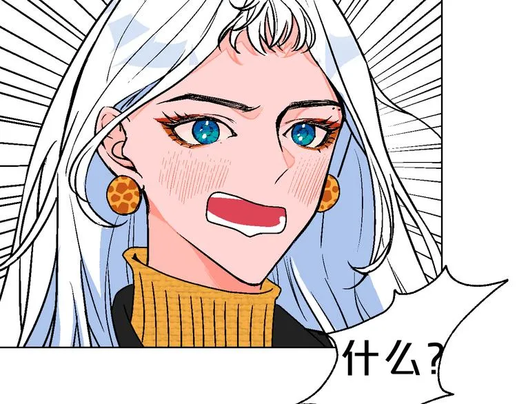 第4话 心动VS即刻失恋 第82页