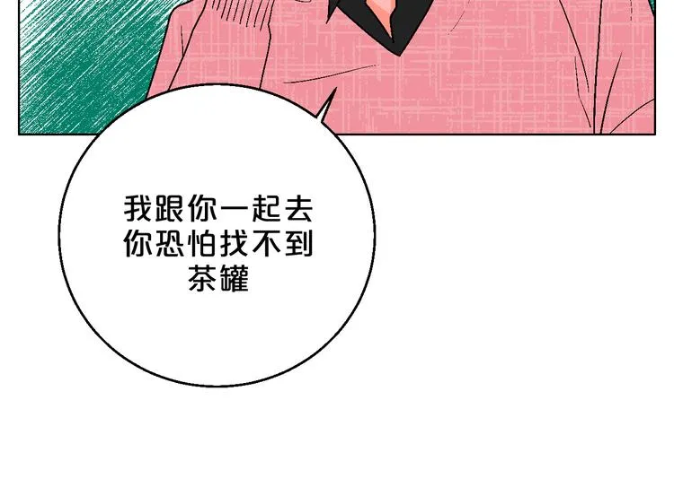 第4话 心动VS即刻失恋 第88页