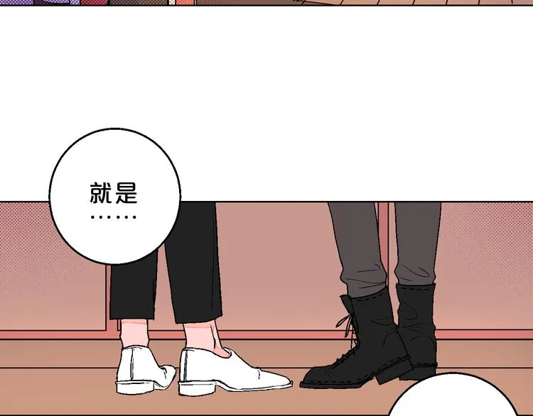 第4话 心动VS即刻失恋 第90页
