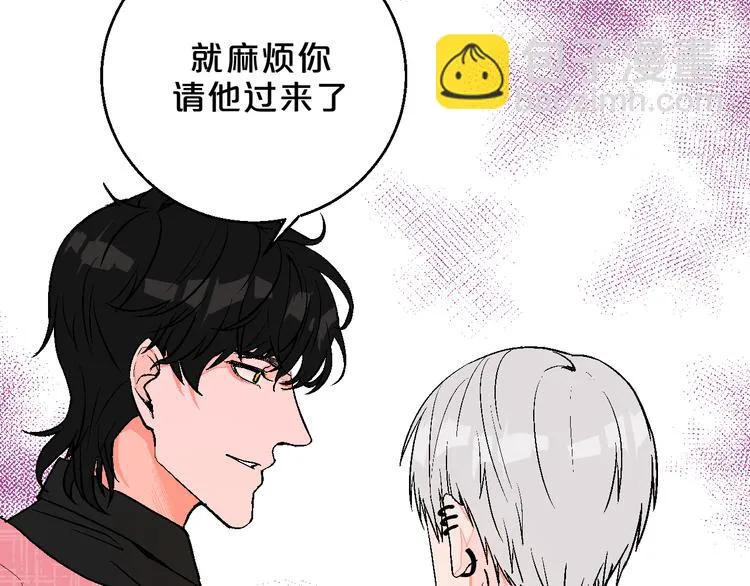 第4话 心动VS即刻失恋 第93页