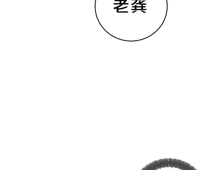 第4话 心动VS即刻失恋 第95页