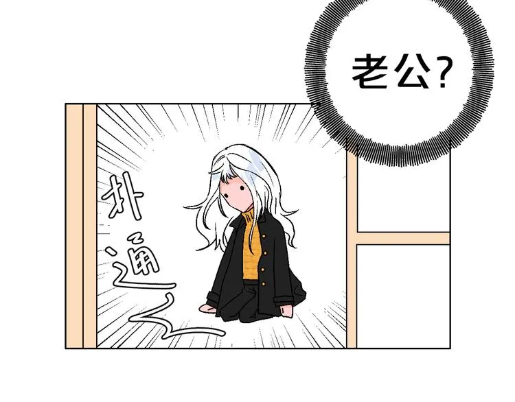 第4话 心动VS即刻失恋 第96页