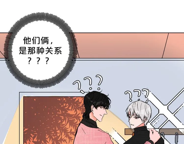 第4话 心动VS即刻失恋 第97页