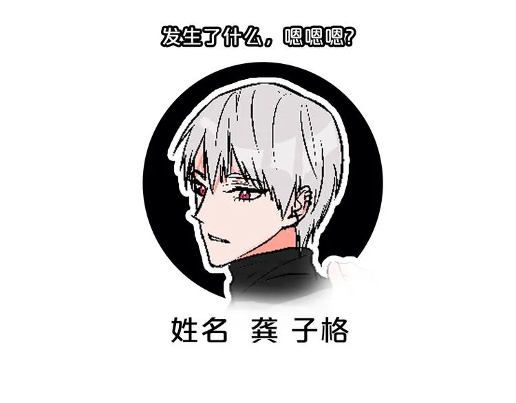 第4话 心动VS即刻失恋 第102页