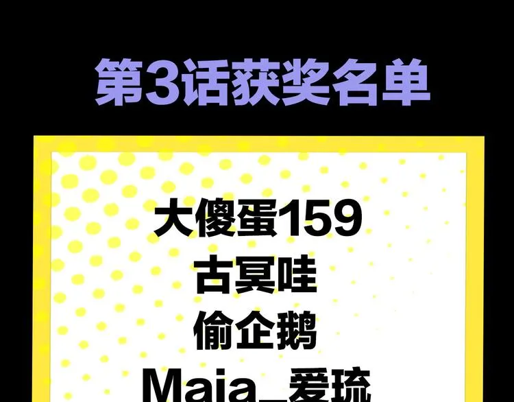第4话 心动VS即刻失恋 第103页