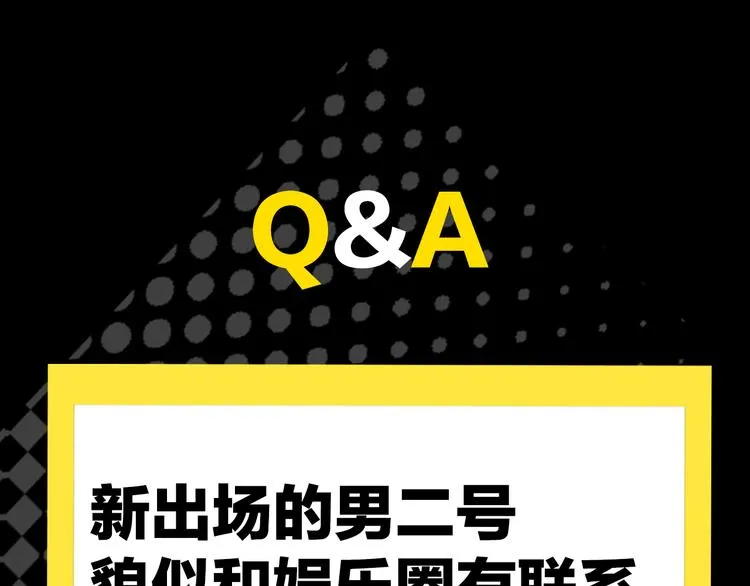 第4话 心动VS即刻失恋 第105页