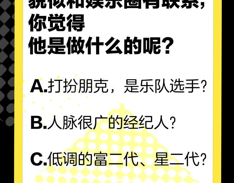 第4话 心动VS即刻失恋 第106页