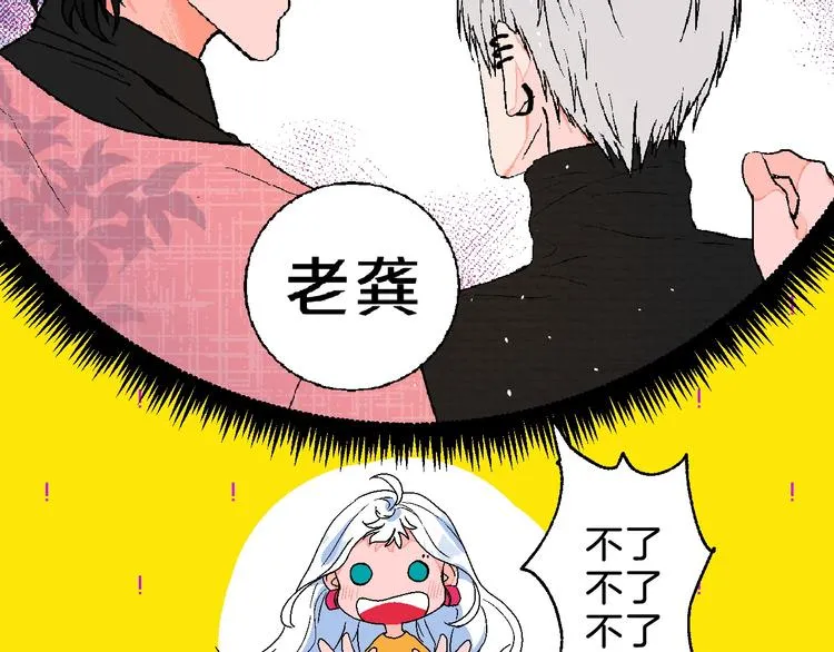 第5话 “夫妻治疗”？ 第26页