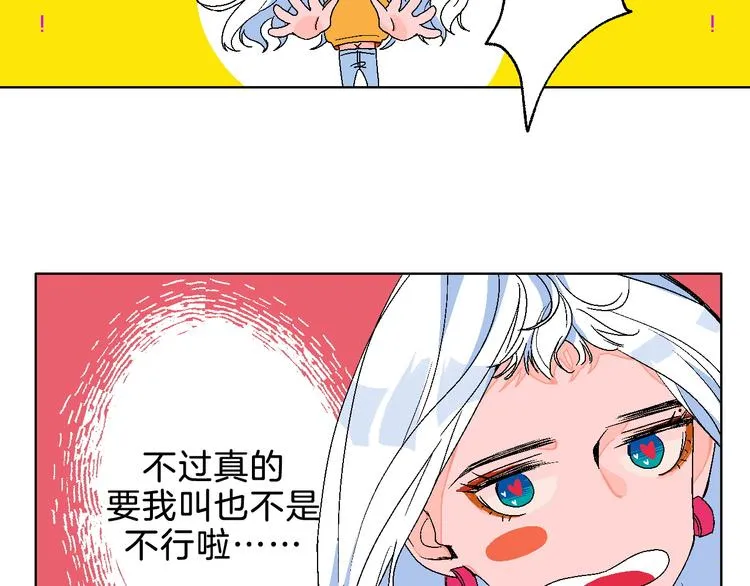 第5话 “夫妻治疗”？ 第27页