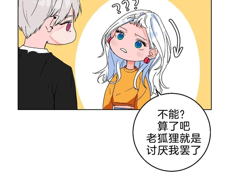 第5话 “夫妻治疗”？ 第35页
