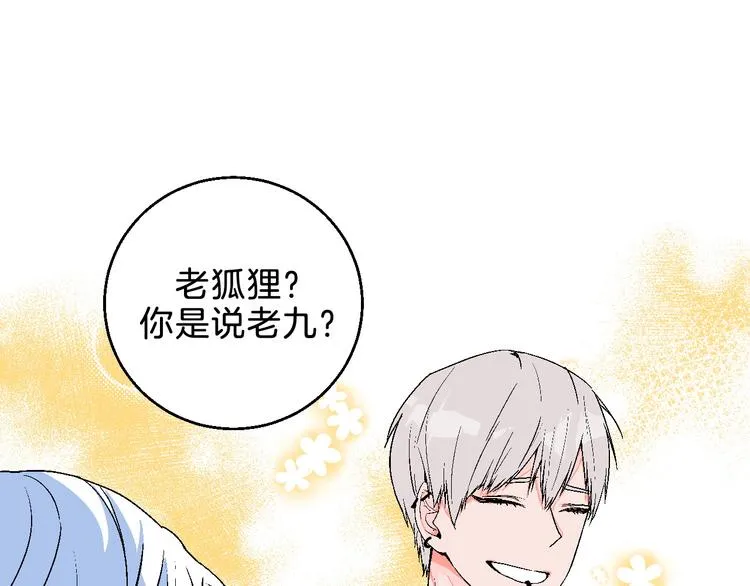 第5话 “夫妻治疗”？ 第36页