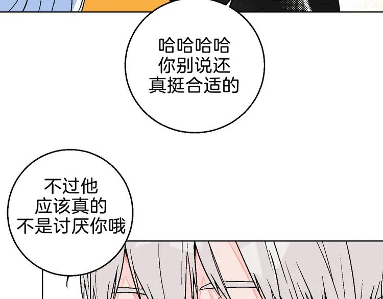 第5话 “夫妻治疗”？ 第38页