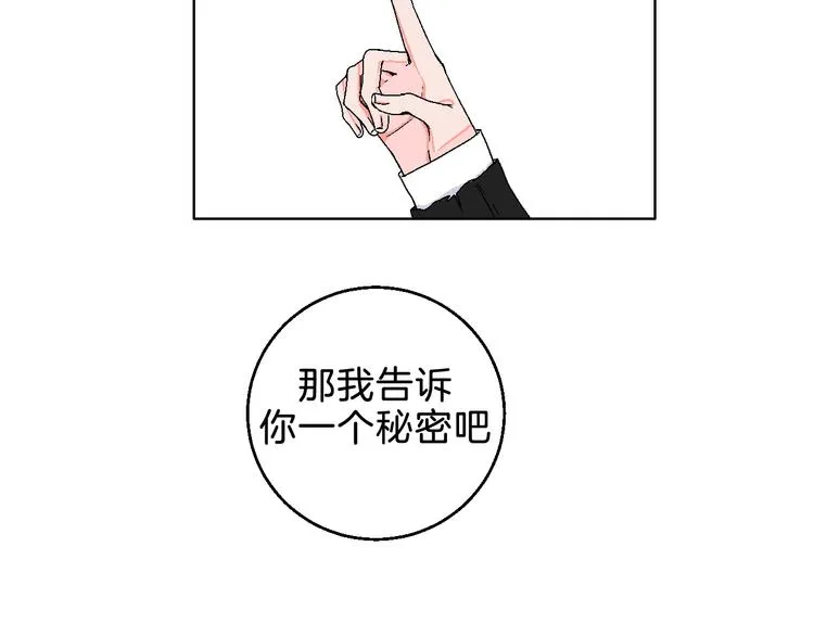 第5话 “夫妻治疗”？ 第42页