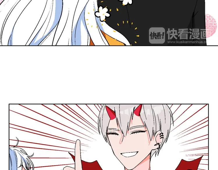 第5话 “夫妻治疗”？ 第47页