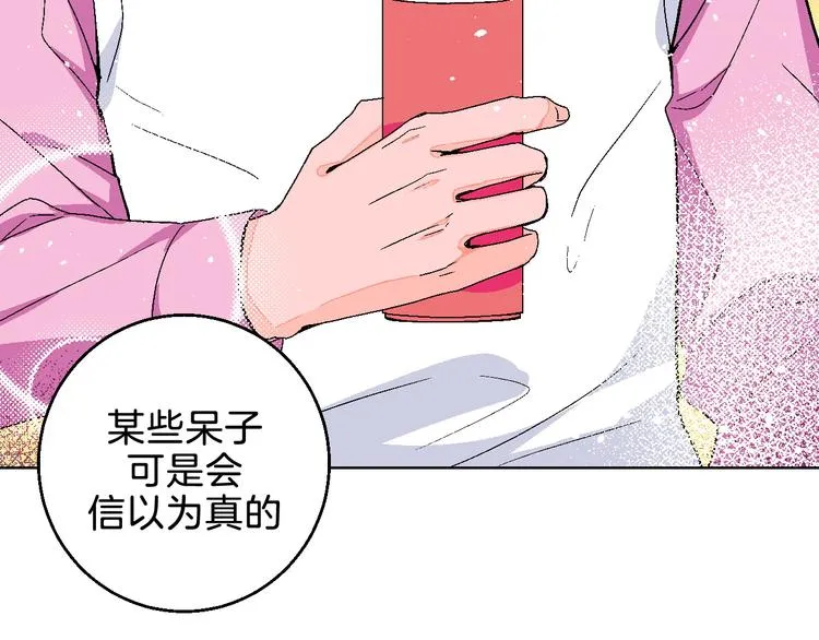 第5话 “夫妻治疗”？ 第53页