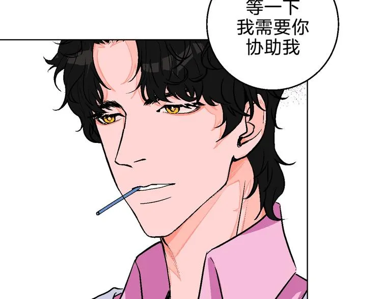 第5话 “夫妻治疗”？ 第55页