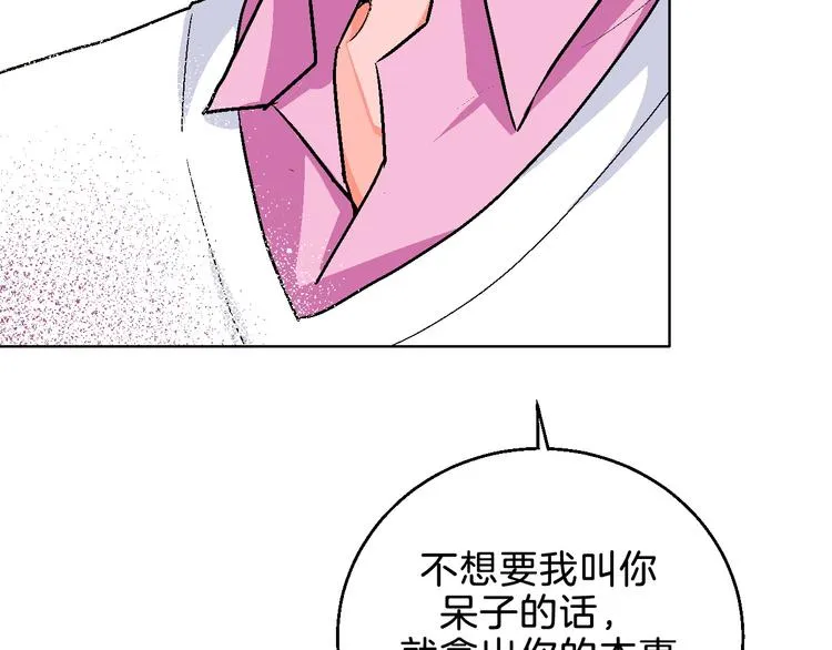 第5话 “夫妻治疗”？ 第56页