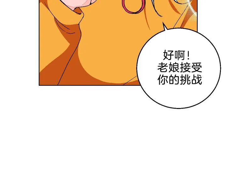 第5话 “夫妻治疗”？ 第59页