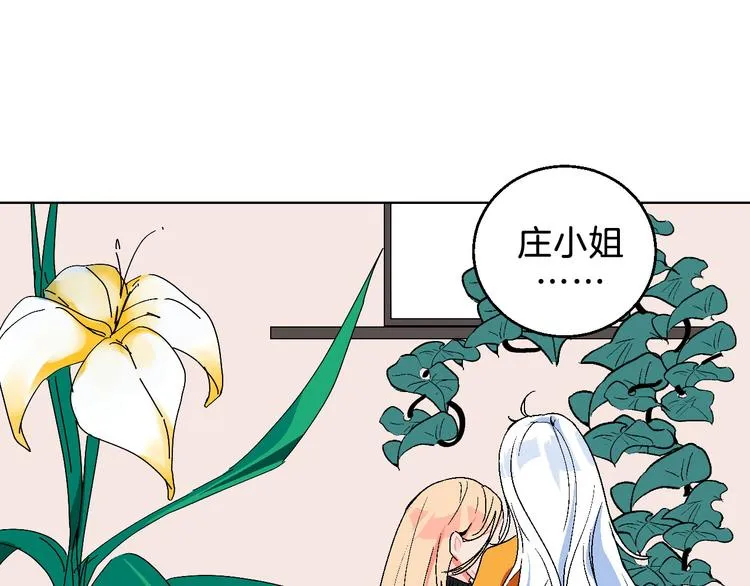 第5话 “夫妻治疗”？ 第68页