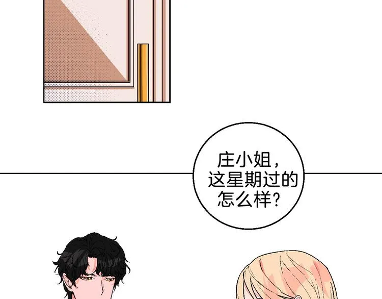 第5话 “夫妻治疗”？ 第71页