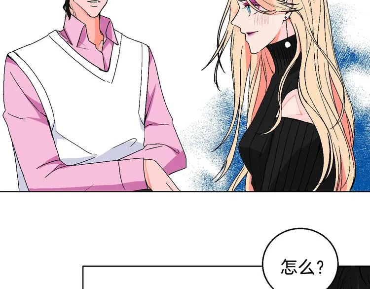第5话 “夫妻治疗”？ 第72页