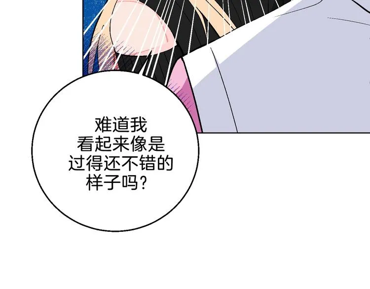 第5话 “夫妻治疗”？ 第74页