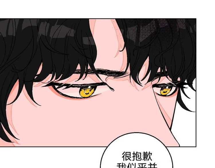 第5话 “夫妻治疗”？ 第75页