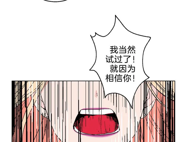 第5话 “夫妻治疗”？ 第78页