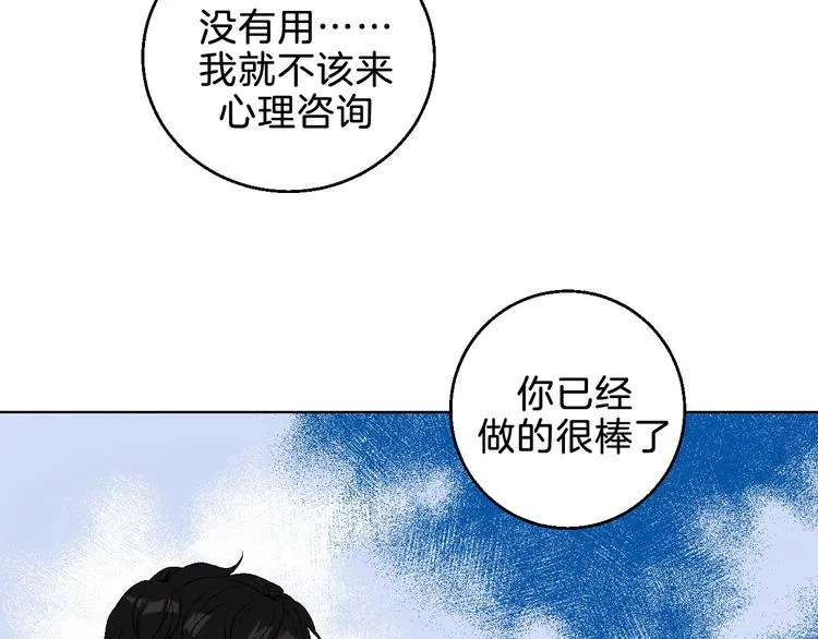 第5话 “夫妻治疗”？ 第81页