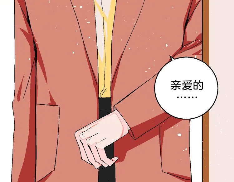 第5话 “夫妻治疗”？ 第90页