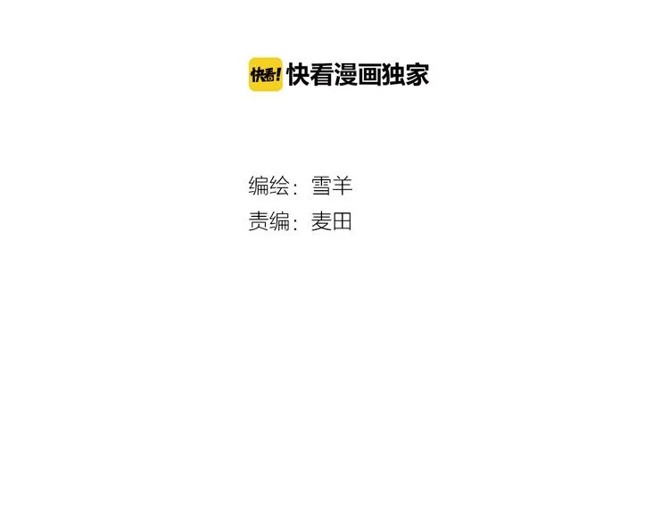 第7话 爱的语言 第4页