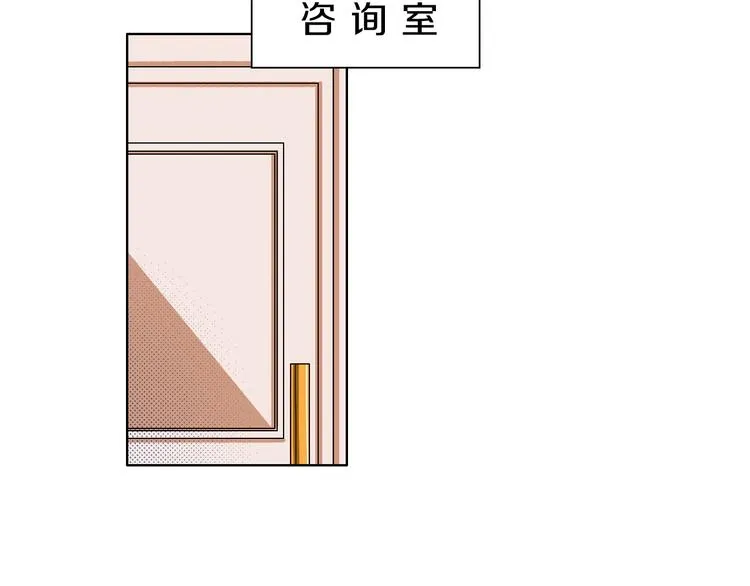 第7话 爱的语言 第6页