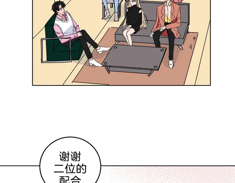 第7话 爱的语言 第10页