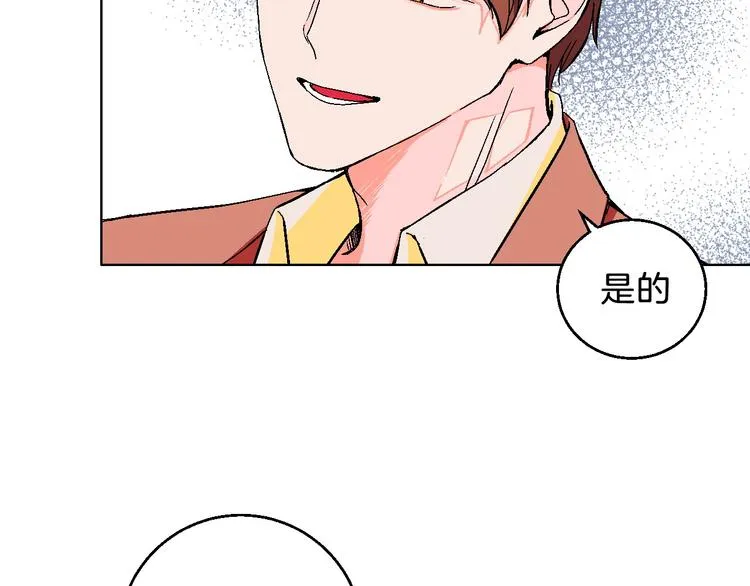 第7话 爱的语言 第23页